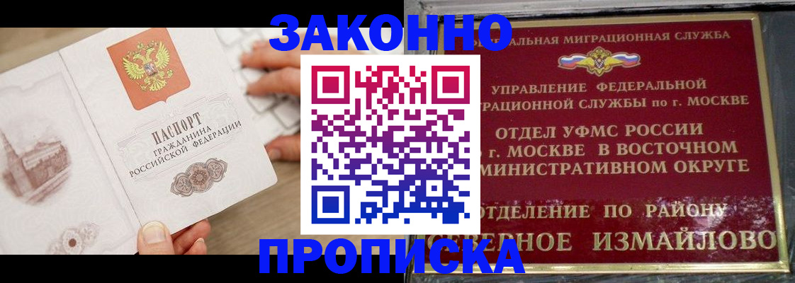 прописка поиск в Вилючинске