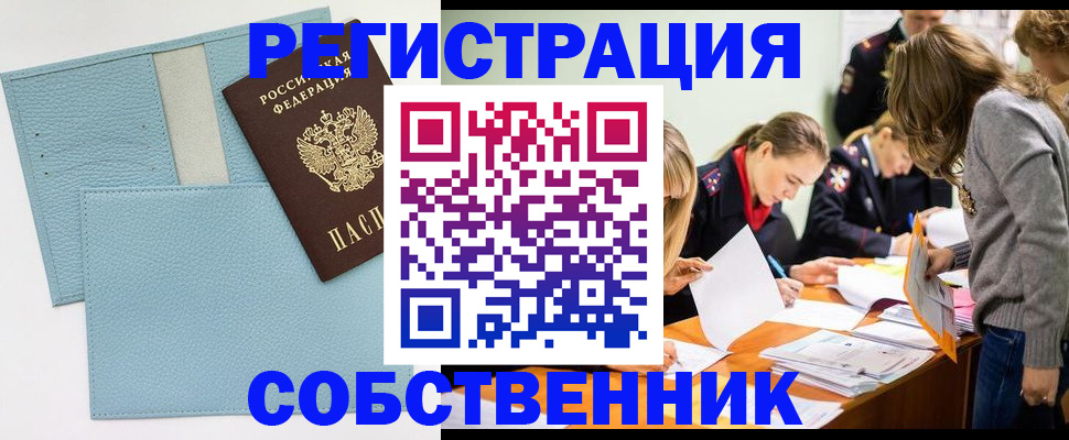 временная регистрация 2025 в Вилючинске