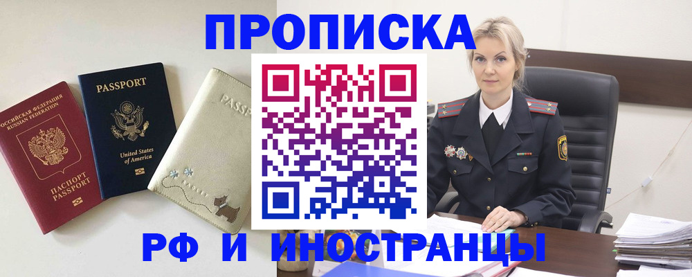 временная регистрация собственник в Вилючинске