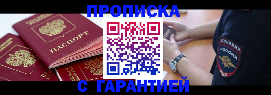 пропишу в квартире в Вилючинске