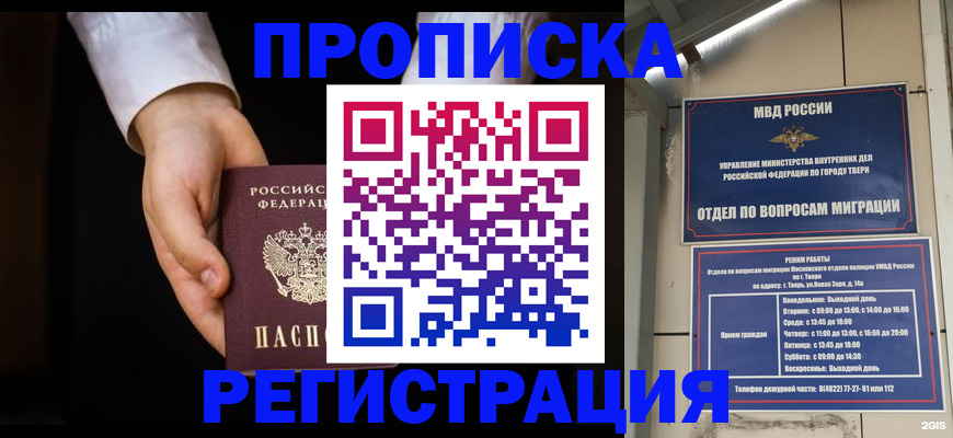 регистрация для школы в Вилючинске