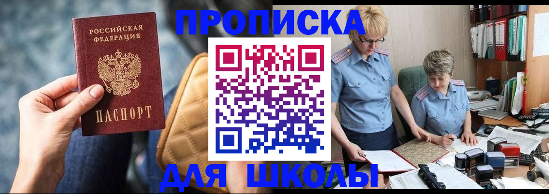 временная регистрация для всех в Вилючинске