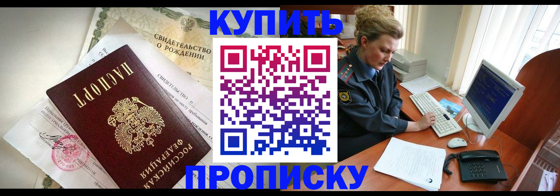 где прописаться в Вилючинске